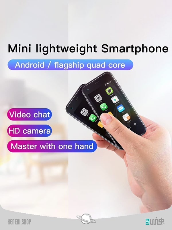 مینی اسمارت فون دو سیم کارت Mini smartphone with two SIM cards