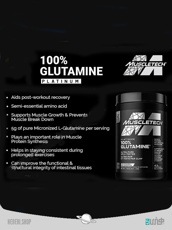 گلوتامین پلاتینیوم ماسل تک MuscleTech Platinum 100% Glutamine