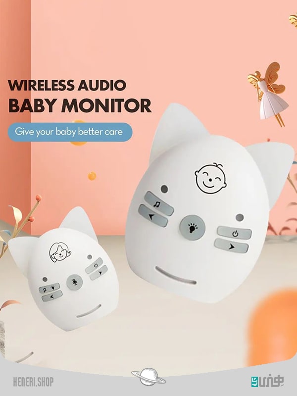 مانیتور کودک صوتی بی سیم wireless audio baby monitor
