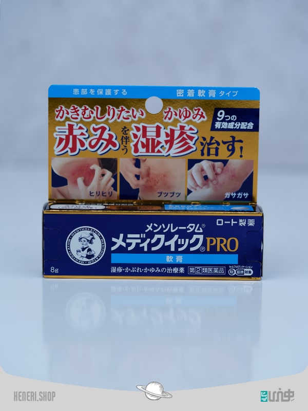 کرم ژاپنی درمان اگزمای پوستی メディクイック。PRO