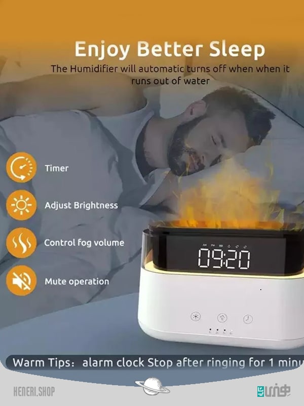 ساعت زنگ دار و خوشبوه کننده محیط Alarm clock and air freshener