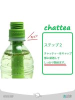 فیلتر دتوکس مدل Chattea ژاپنی Japanese Chattea model detox filter