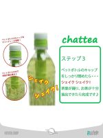 فیلتر دتوکس مدل Chattea ژاپنی Japanese Chattea model detox filter