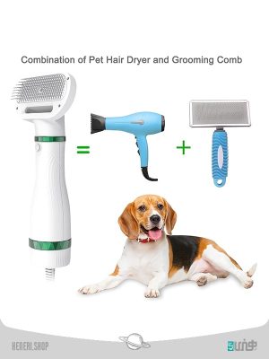 سشوار و برس حیوانات خانگی Pet hair dryer and brush
